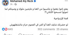 قمة الازدواجية.. محمد علي رزق يعلق على وصية أحمد عامر بمسح أغانيه - لايف نيوز
