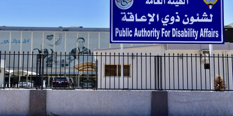 «الإعاقة»: استبعاد 6 شركات من المتقدمة لممارسات «التعويضية» - لايف نيوز