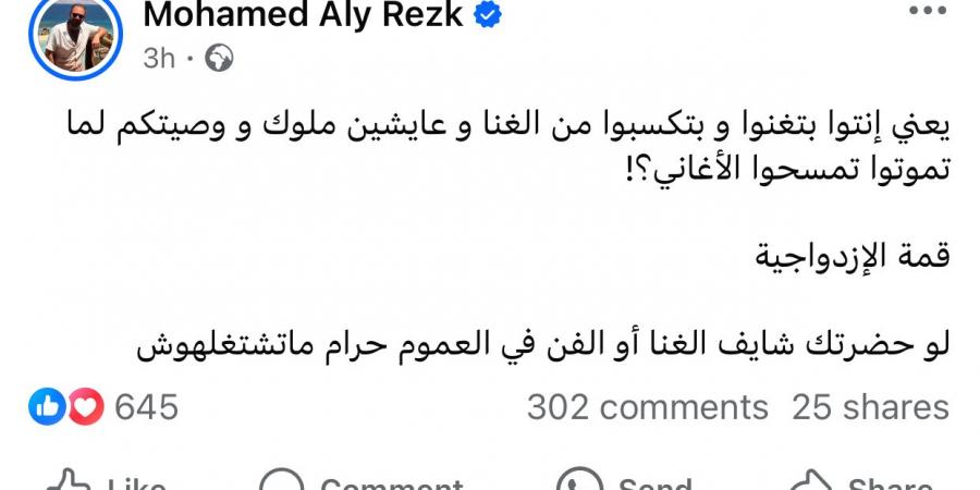 قمة الازدواجية.. محمد علي رزق يعلق على وصية أحمد عامر بمسح أغانيه - لايف نيوز
