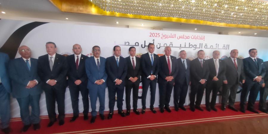 أحزاب القائمة الوطنية يلتقطون صورة جماعية قبل الاجتماع التنسيقي لخوض انتخابات مجلس الشيوخ - لايف نيوز