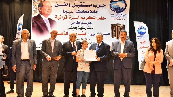 محافظ أسيوط وأمين حزب مستقبل وطن يشهدان احتفالية مسابقة محافظ أسيوط وأمين حزب مستقبل وطن يشهدان احتفالية مسابقة