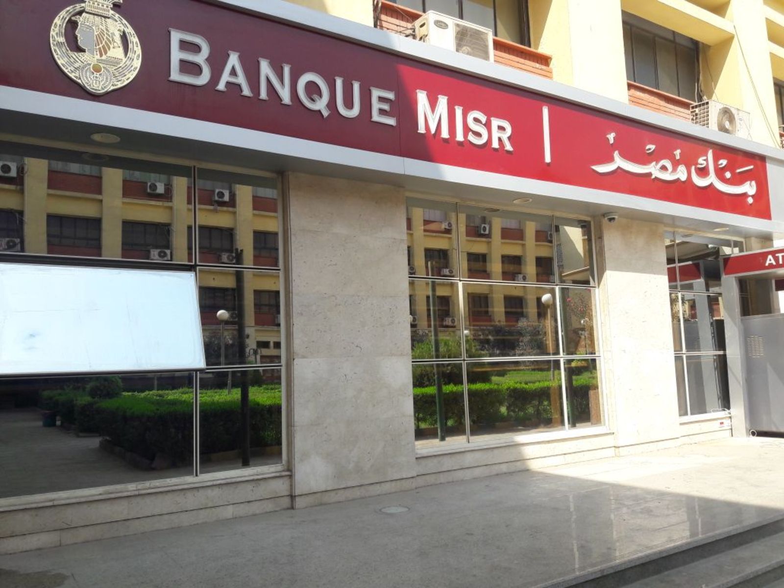 موعد أول يوم عمل للبنوك بعد عيد الأضحى 2025.. الإجازة كم يوم؟