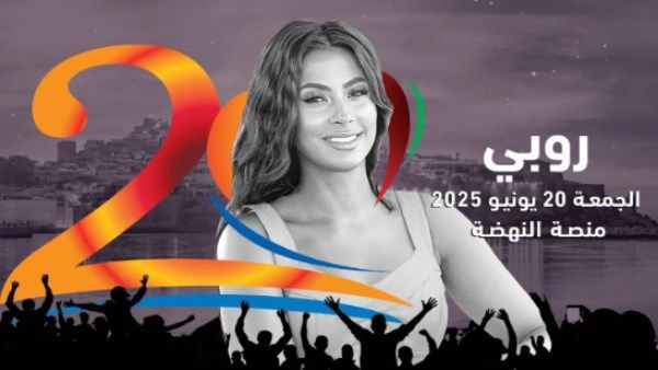 تفاصيل حفل روبي في المغرب بمهرجان موازين تفاصيل حفل روبي في المغرب بمهرجان موازين