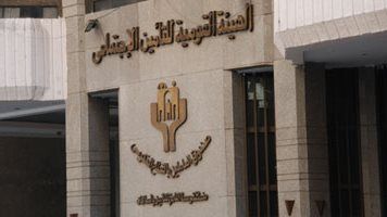 اعرف حقك.. شروط الحصول على مصاريف الجنازة لصاحب المعاش