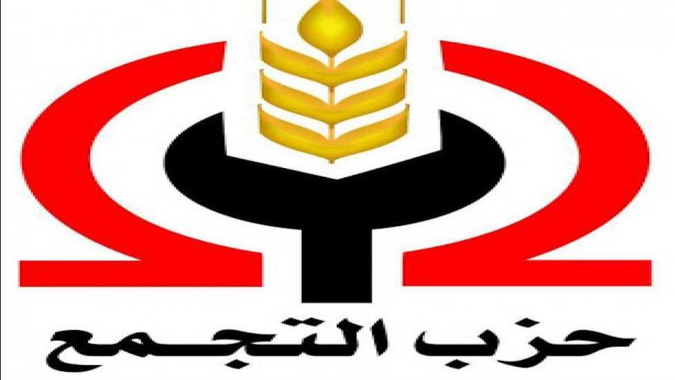 حزب التجمع يراجع قوائم المرشحين في الانتخابات البرلمانية حزب التجمع يراجع قوائم المرشحين في الانتخابات البرلمانية