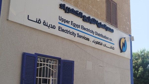 كهرباء قنا تفتتح مركزًا جديدًا لشحن العدادات بمنطقة الثانوية بنات | صور كهرباء قنا تفتتح مركزًا جديدًا لشحن العدادات بمنطقة الثانوية بنات | صور