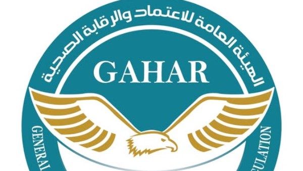 منح الاعتماد المبدئي لمعهد الأورام بجامعة المنوفية وفقا لمعايير GAHAR منح الاعتماد المبدئي لمعهد الأورام بجامعة المنوفية وفقا لمعايير GAHAR