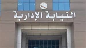لحماية الطلاب.. النيابة الإدارية تتلقى شكاوى الامتحانات عبر هذه الوسائل