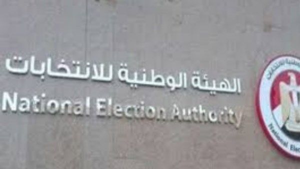الوطنية للانتخابات: تقدم 201 شخص بأوراق الترشح لانتخابات الشيوخ فردي الوطنية للانتخابات: تقدم 201 شخص بأوراق الترشح لانتخابات الشيوخ فردي