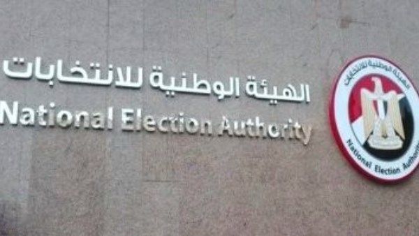 «الوطنية للانتخابات» تواصل تلقي أوراق المتقدمين للترشح لـ انتخابات الشيوخ لليوم الثالث «الوطنية للانتخابات» تواصل تلقي أوراق المتقدمين للترشح لـ انتخابات الشيوخ لليوم الثالث