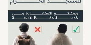 إرشادات لتجنب التدافع عند صحن المطاف - لايف نيوز