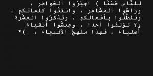 أجبروا الخواطر وراعوا المشاعر.. حسين الشحات يوجّه رسالة للجمهور - لايف نيوز