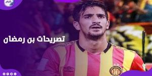 بن رمضان: اخترت الأهلي من قلبي وتحملت الانتقادات علشان القرار ده - لايف نيوز