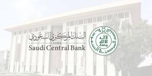 ارتفاع موجودات البنك المركزي إلى تريليوني ريال - لايف نيوز
