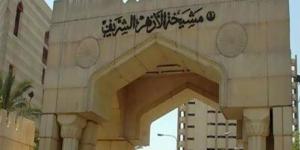 كيفية التقديم على مسابقة الأزهر للسنة النبوية.. إقبال كبير وهذا موعد الإغلاق - لايف نيوز