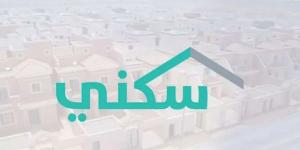 سكني: أكثر من 4.6 ملايين مستخدم لمنصة سكني حتى النصف الأول من عام 2025 - لايف نيوز