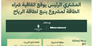 توقيع اتفاقية شراء طاقة بـ 1.7 مليار - لايف نيوز