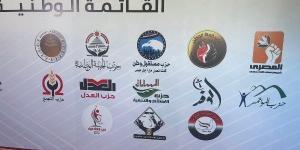 مصادر: الإصلاح والتنمية يحصد 3 مقاعد بالقائمة الوطنية لخوض انتخابات الشيوخ - لايف نيوز