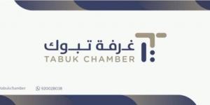 غرفة تبوك تعلن عن دورات مجانية للعاملين في القطاعات الخاصة بالمنطقة - لايف نيوز