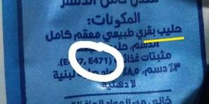 بعد الجدل حول منتج اللبن.. هل مادة E471 تعني خنزيرا دائما؟ - لايف نيوز