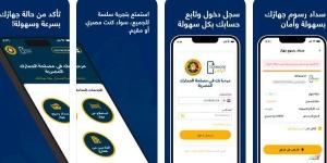 مجاناً.. إزاي تعرف إن موبايلك معفي من الضريبة - لايف نيوز