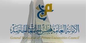 «الجامعات الخاصة»: بدء التقديم لـ «البعثات الداخلية» 4 أغسطس - لايف نيوز