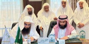 اتفاقية تعاون بين رئاسة الحرمين وجمعية أصول - لايف نيوز