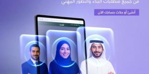 منصة سياحية للتوظيف والتدريب والمنح - لايف نيوز