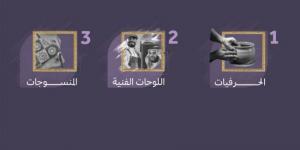 إطلاق المرحلة الثانية من مبادرة «بنك الفن» - لايف نيوز