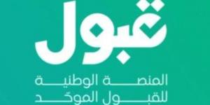إرسال الرقم الجامعي للطلاب الجدد عبر الهواتف والبريد - لايف نيوز