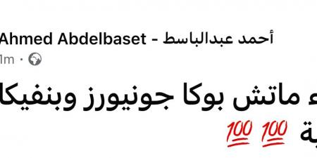 محلل رياضي عن مباراة بوكا جونيورز وبنفيكا: أجواء خيالية - لايف نيوز