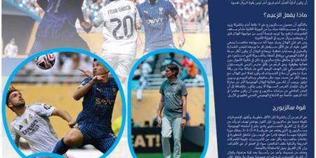 الزعيم المتوهج يتحدى مفاجآت سالزبورج - لايف نيوز