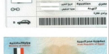 برقم الرخصة.. طريقة الاستعلام عن مخالفات المرور من الإنترنت - لايف نيوز