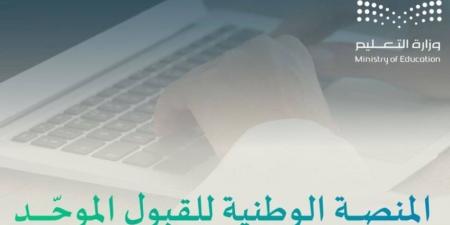الدرجة الموزونة هي الفيصل بالقبول الجامعي - لايف نيوز