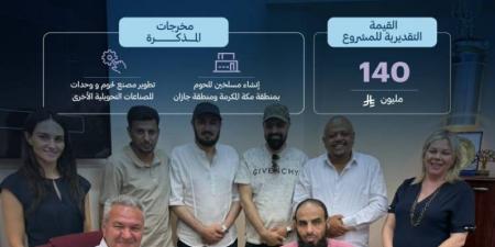 اتفاقيتان بين شركات سعودية ويونانية في سلاسل الإمداد وتوطين التقنيات - لايف نيوز