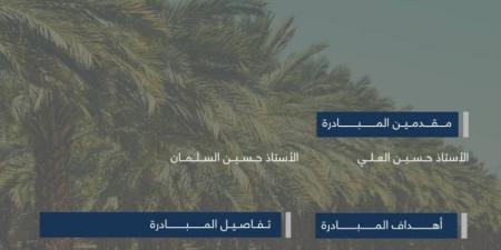 غرفة المدينة والمركز الوطني للنخيل والتمور يُعززان وعي المزارعين - لايف نيوز