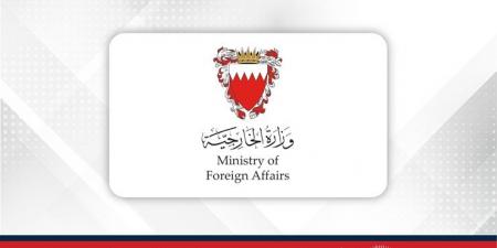 مملكة البحرين تؤكد وقوفها وتضامنها مع دولة قطر الشقيقة بعد الهجوم الإيراني على أراضيها - لايف نيوز