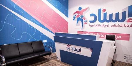 مستفيدو جمعية إسناد ينطلقون نحون التمكين - لايف نيوز