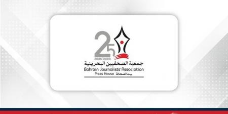 جمعية الصحفيين البحرينية تشيد بموقف مملكة البحرين المتضامن مع دولة قطر الشقيقة - لايف نيوز