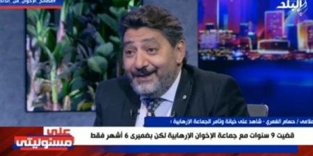 في ذكرى ثورة 30 يونيو.. حسام الغمري يفتح خزائن أسراره لفضح جرائم الإخوان - لايف نيوز