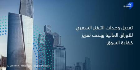 ارتفاع مؤشر سوق الأسهم  4.3% - لايف نيوز