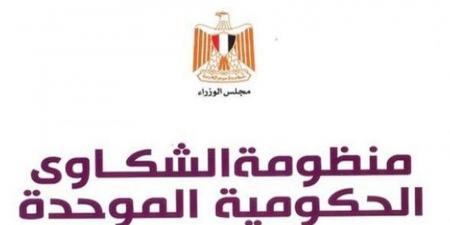 الشكاوى الحكومية تتلقي 156 ألف شكوى واستفسار خلال شهر - لايف نيوز