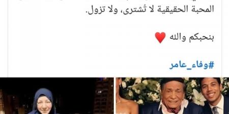 وفاء عامر توجه رسالة للزعيم وعبلة كامل بعد تصدرهما التريند - لايف نيوز
