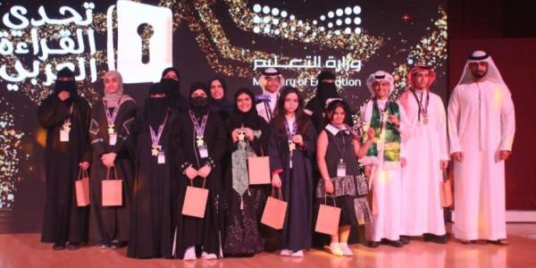 جدة تُتوِّج أبطال تحدي القراءة العربي في موسمها التاسع - لايف نيوز