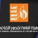 قصور الثقافة تعرض "طعم الخوف" على مسرح مدينة بني مزار الأحد المقبل - لايف نيوز