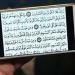 حكم قراءة سورة يس بنية قضاء الحاجة وتيسير الأمور.. الإفتاء توضح - لايف نيوز