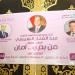 محافظ كفرالشيخ: إقبال كبير على حملة من بدري أمان للكشف المبكر عن الأورام - لايف نيوز