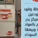 ضبط محطة وقود ومستودعين للبوتجاز تبيع المواد البترولية بالسوق السوداء في البحيرة - لايف نيوز