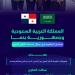 المملكة وبنما توقعان اتفاقية في مجال خدمات النقل الجوي - لايف نيوز