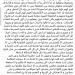 قلعوها الحجاب وضربوها.. سيدة تستغيث بعد تعرضها لاعتداء داخل محل شهير بالقاهرة - لايف نيوز